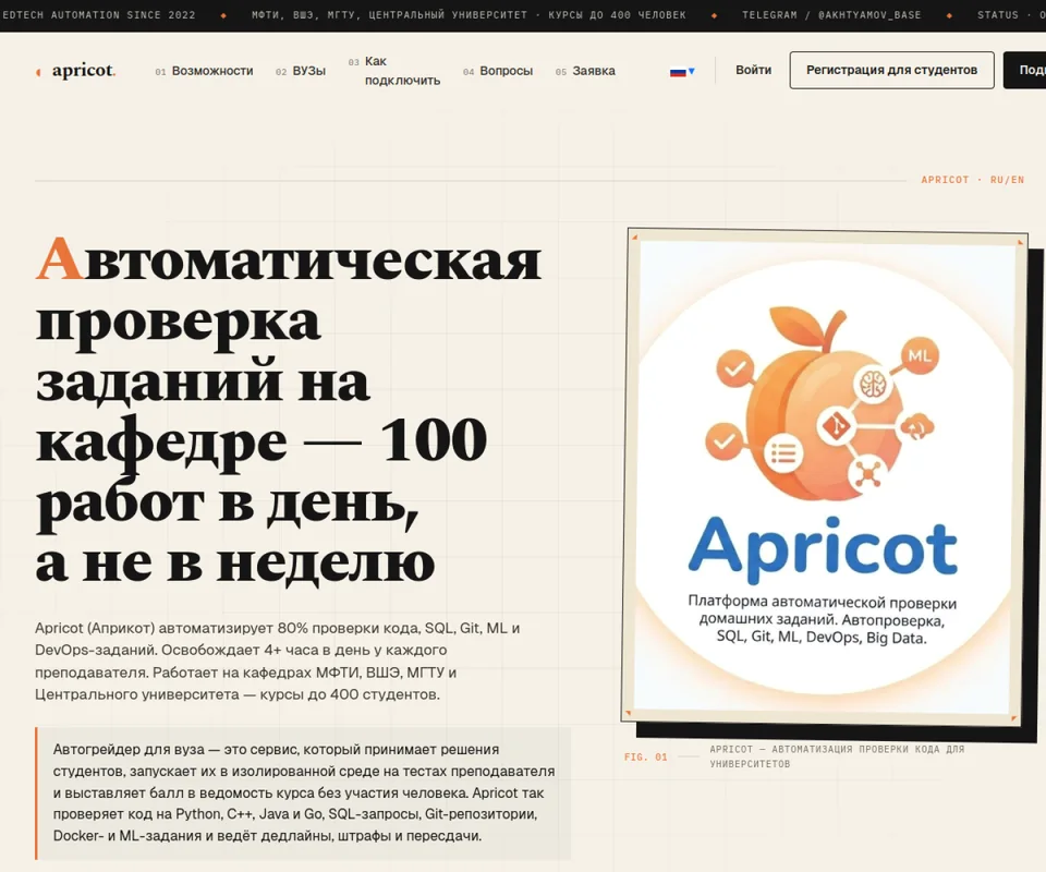 Главная страница Akhcheck / Apricot